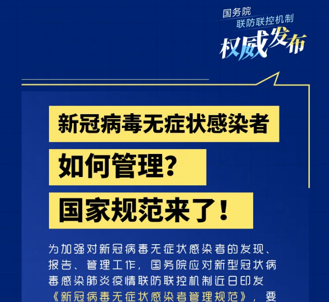 【河北新增本土无症状144例/河北新增无症状39例】