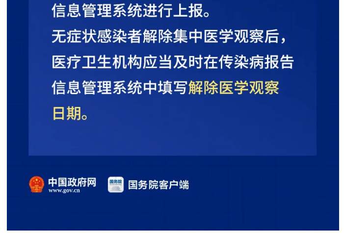 【山东新增无症状感染者66例/山东新增无症状感染者1例 系境外输入】