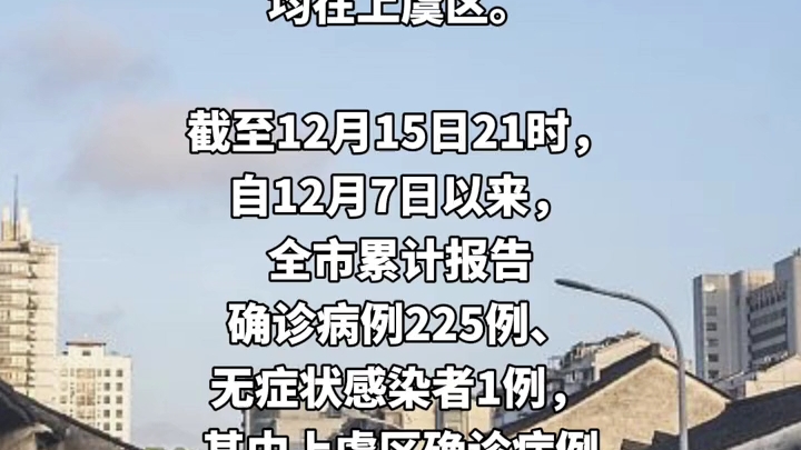 「浙江新增本土阳性21例」〃浙江新增本土1例详情