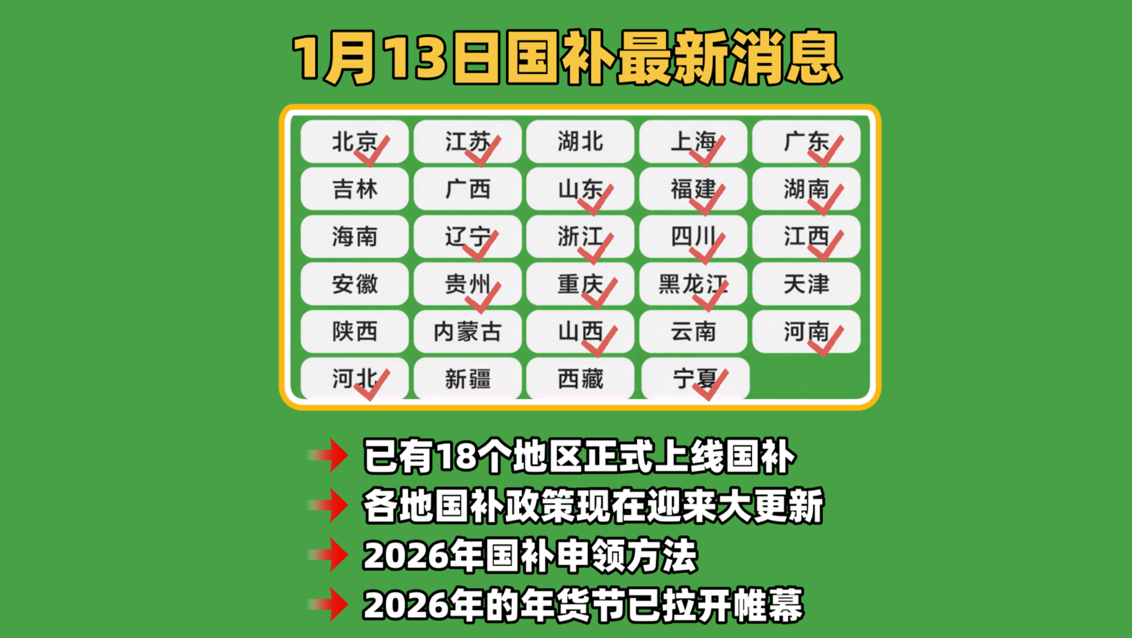 31省新增本土13例-31省新增本土确诊13例
