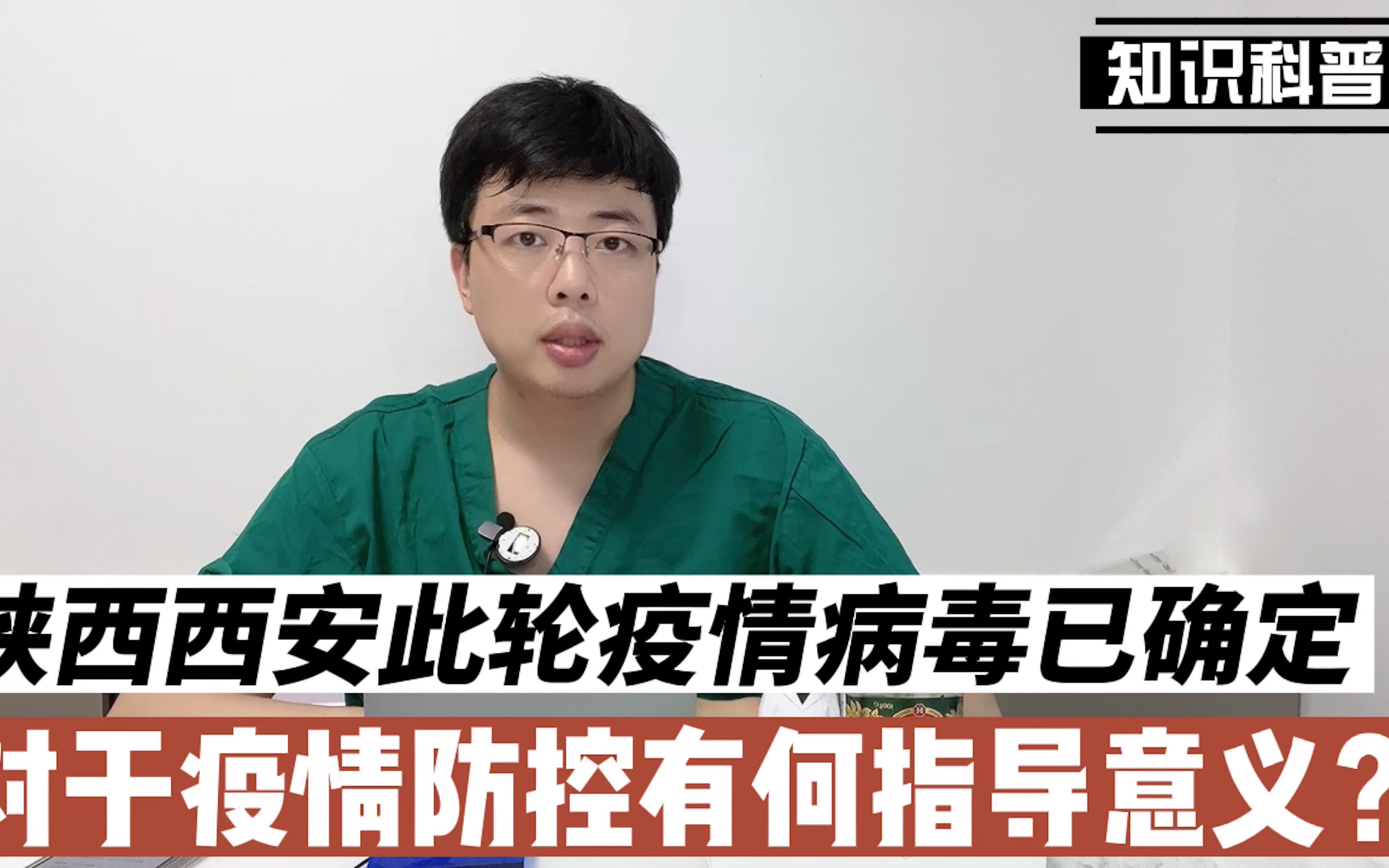 “西安市疫情最新消息” 陕西省西安市疫情最新消息？