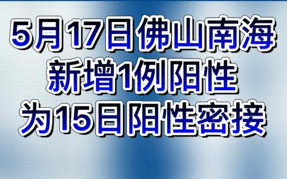 【北京新增5例本土阳性/北京新增5例本土确诊】