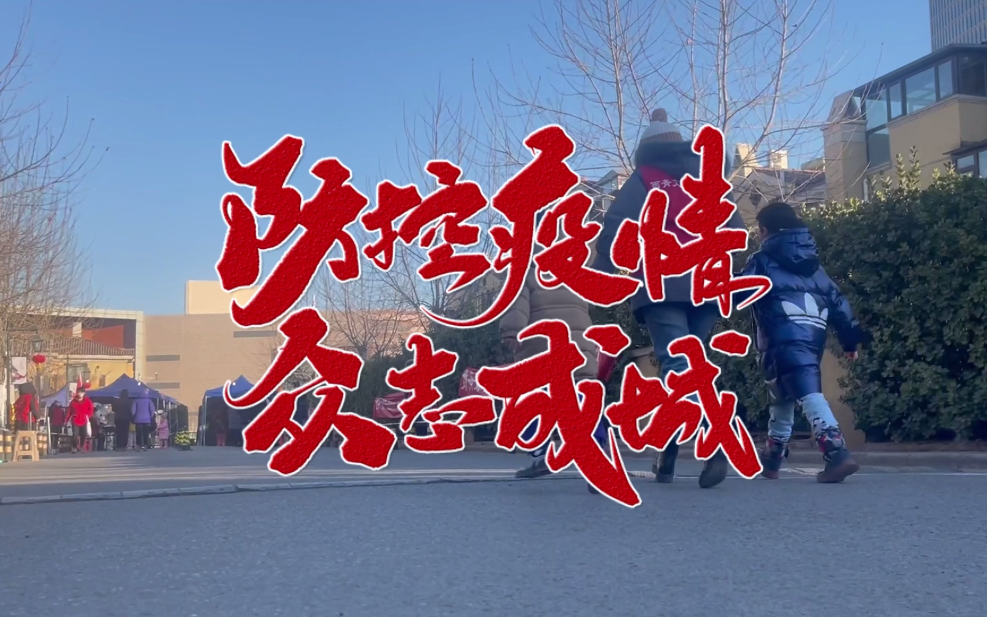 “青县疫情” 青县发布疫情重要通告？-第2张图片