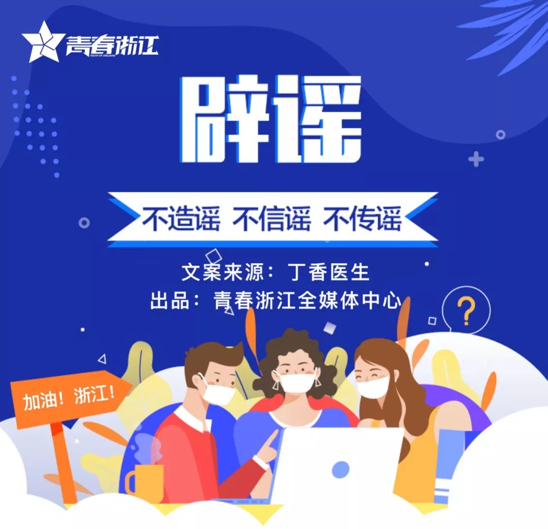【浙江3地新增确诊43例/浙江3地新增确诊43例最新消息】-第2张图片