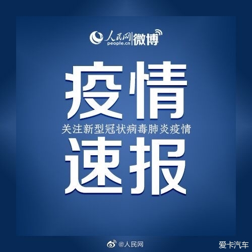 辽宁省新增3例本土确诊病例︰(辽宁省新增1例本土新冠肺炎确诊病例)-第2张图片