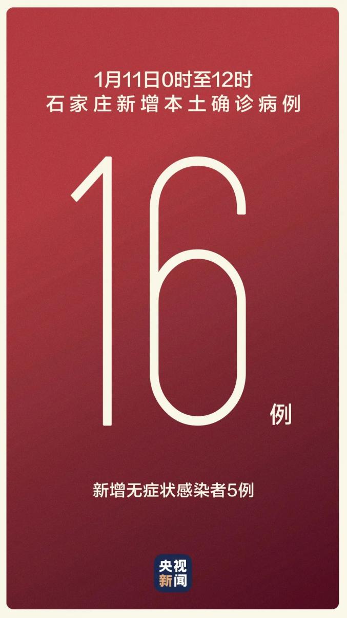 山东新增12例本土无症状.山东新增本土确诊53例-第2张图片