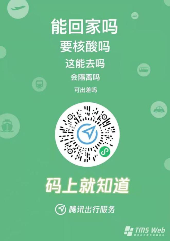 返乡政策查询〃返乡防疫政策查询