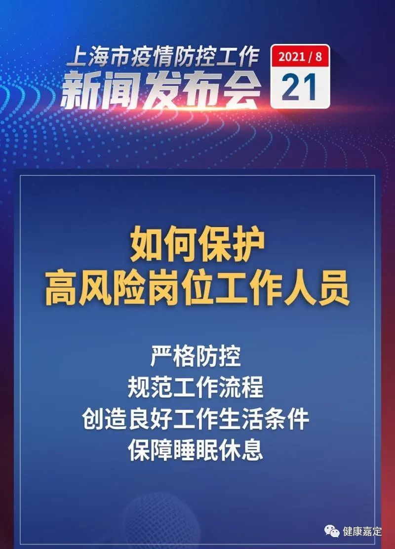 上海新增2个中风险区,上海疫情中风险地区有几个
