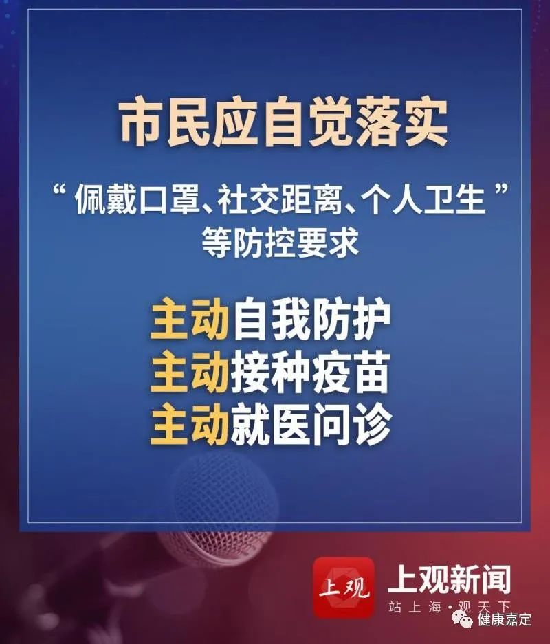 “上海3地列为中风险” 上海一地调整为中风险地区？
