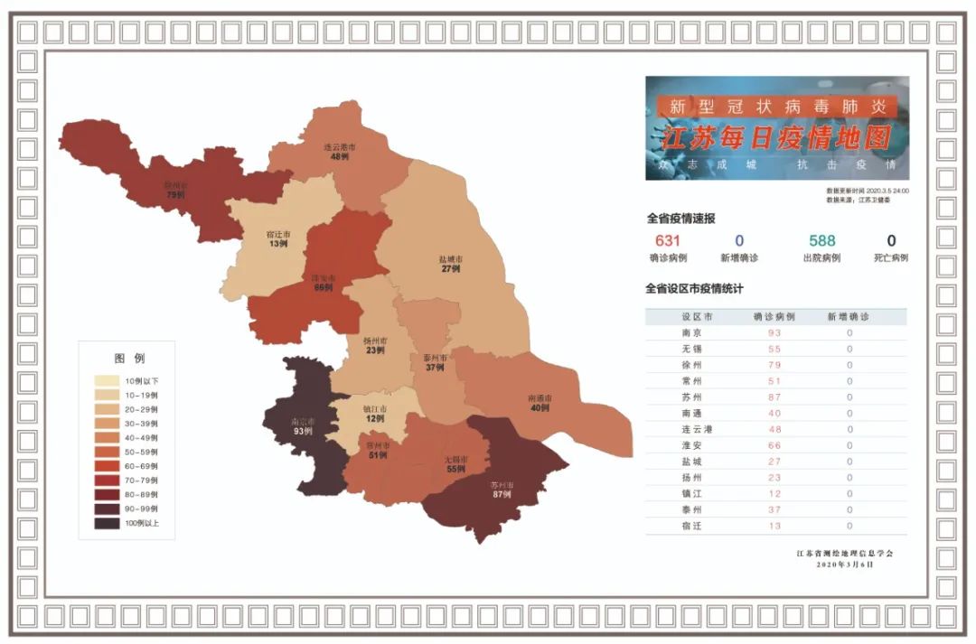 4日江苏疫情速报〃江苏疫情最新消息9月4日-第2张图片