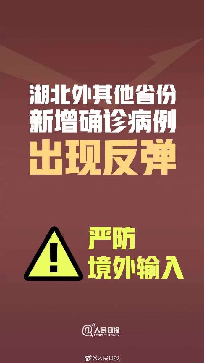 “北京通报1例境外输入” 北京通报1例境外输入病例？-第1张图片