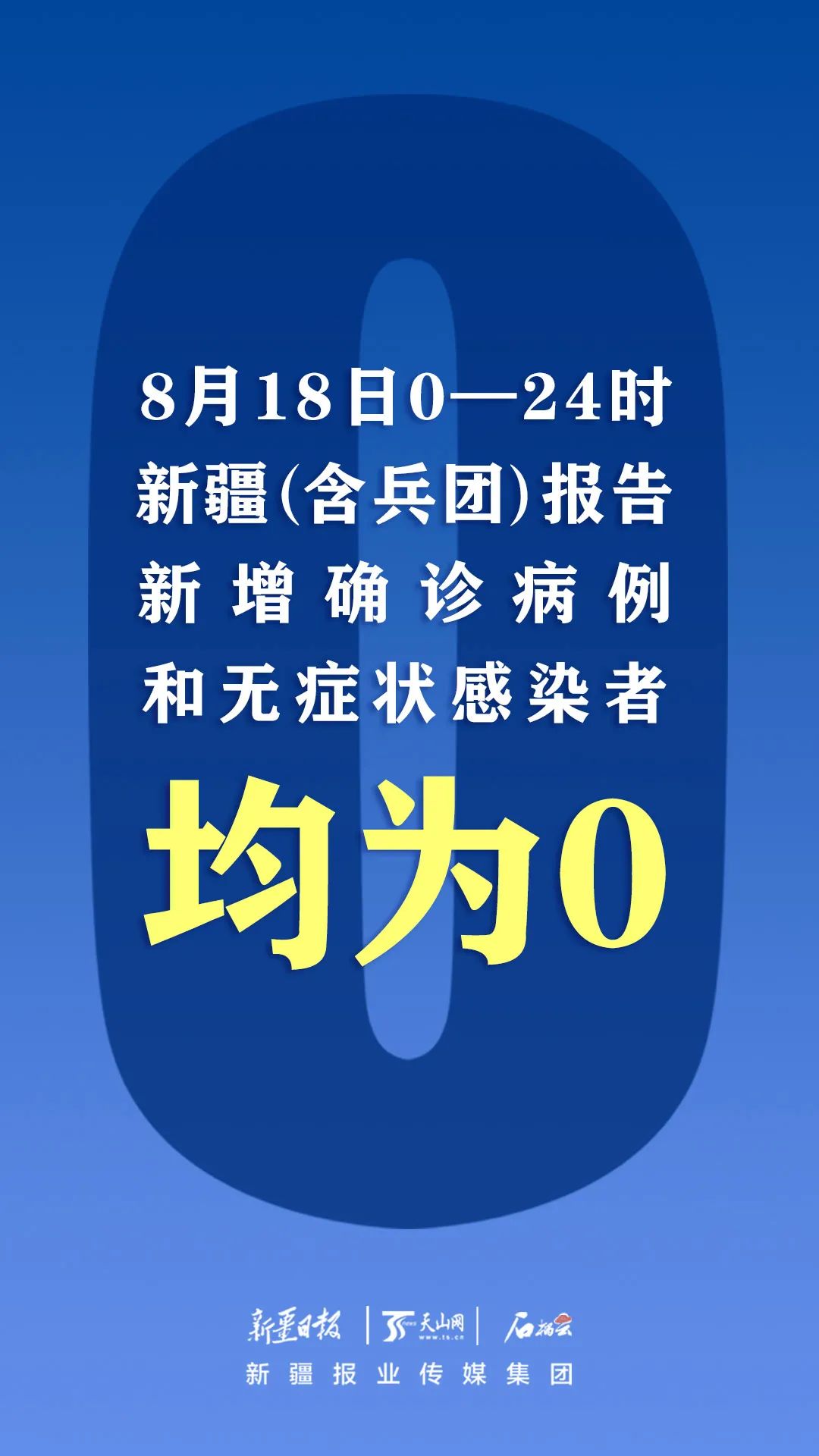 新疆新增新冠确诊17例,新疆新增新冠确诊病例14例
