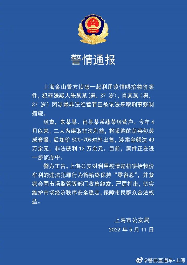 上海的疫情最新情况〃上海的疫情最新情况通报