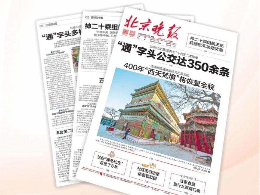 北京新增确诊17例〃北京新增确诊17例 新闻