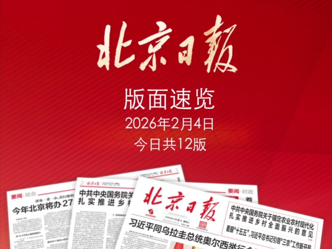【疫情最新数据消息北京/疫情最新数据消息北京】-第2张图片