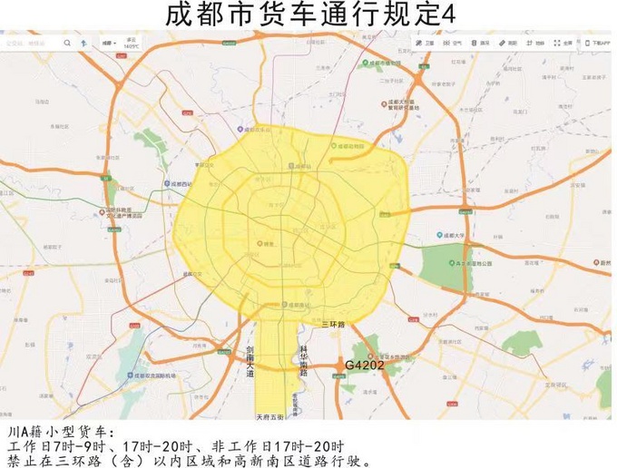 成都限行时间新规2020年11月-成都限行时间新规2020年11月限行-第2张图片
