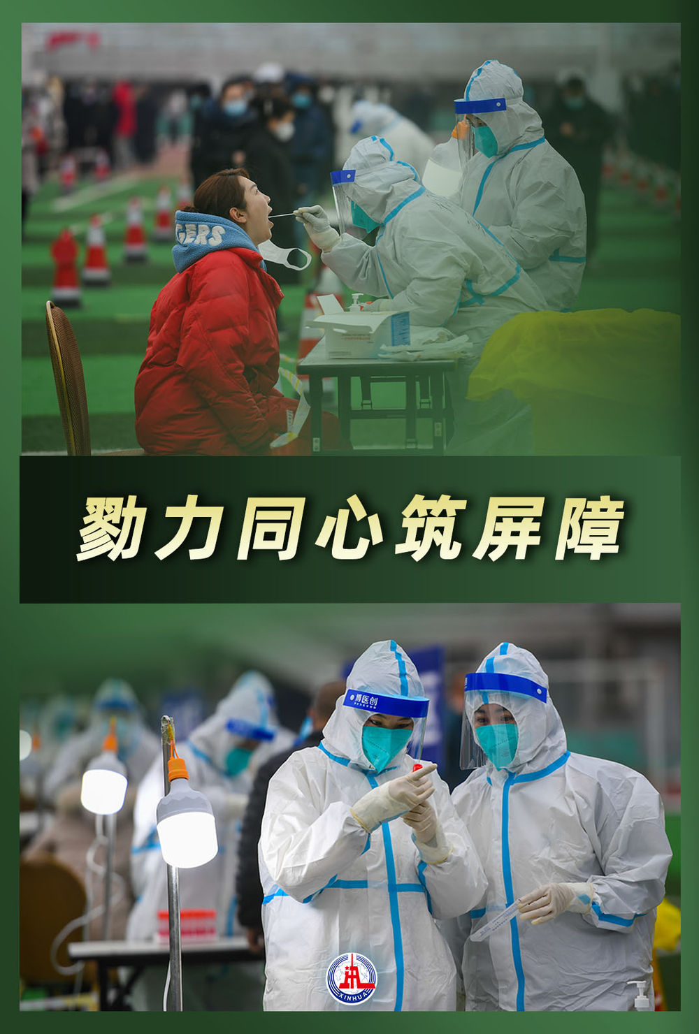 内蒙古新增本土确诊34例-内蒙古新增本土疑似病例-第2张图片