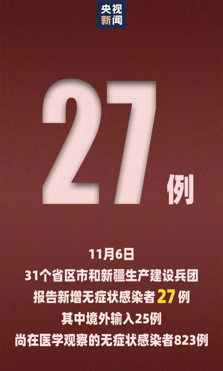 31省新增本土确诊107例:河北90例-31省新增本土确诊96例河北72例-第2张图片