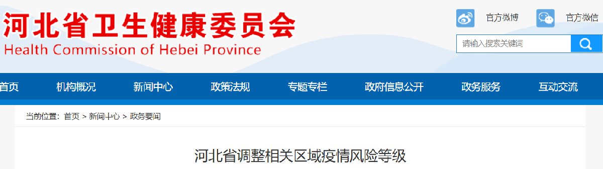石家庄高风险地区名单最新︰(石家庄高风险地区名单最新消息)