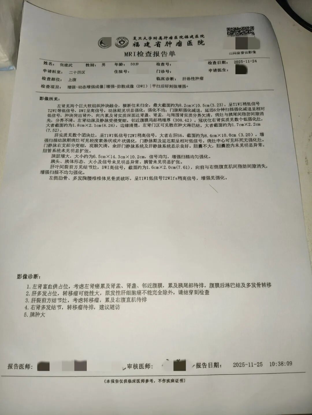 31省区市新增确诊病例20例〃31省区市新增确诊20例8885
