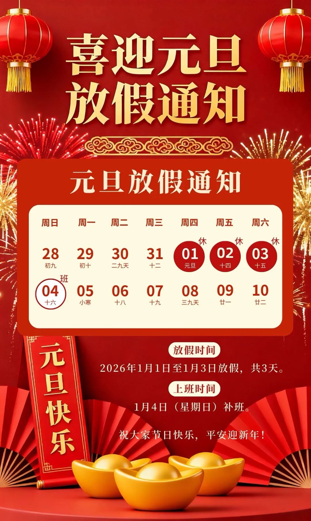 高速免费日期2022元旦.高速免费日期2022元旦有优惠吗-第2张图片