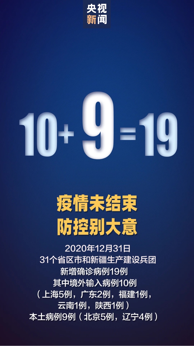 31省区市新增本土确诊49例.31省区市新增本土确诊42例-第1张图片