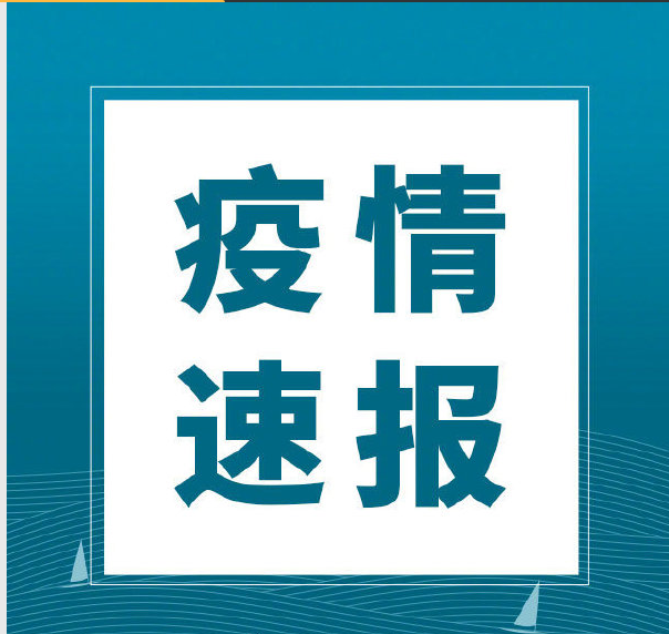 内蒙古新增本土确诊8例涉及2市︰(内蒙古新增确诊病例4例)