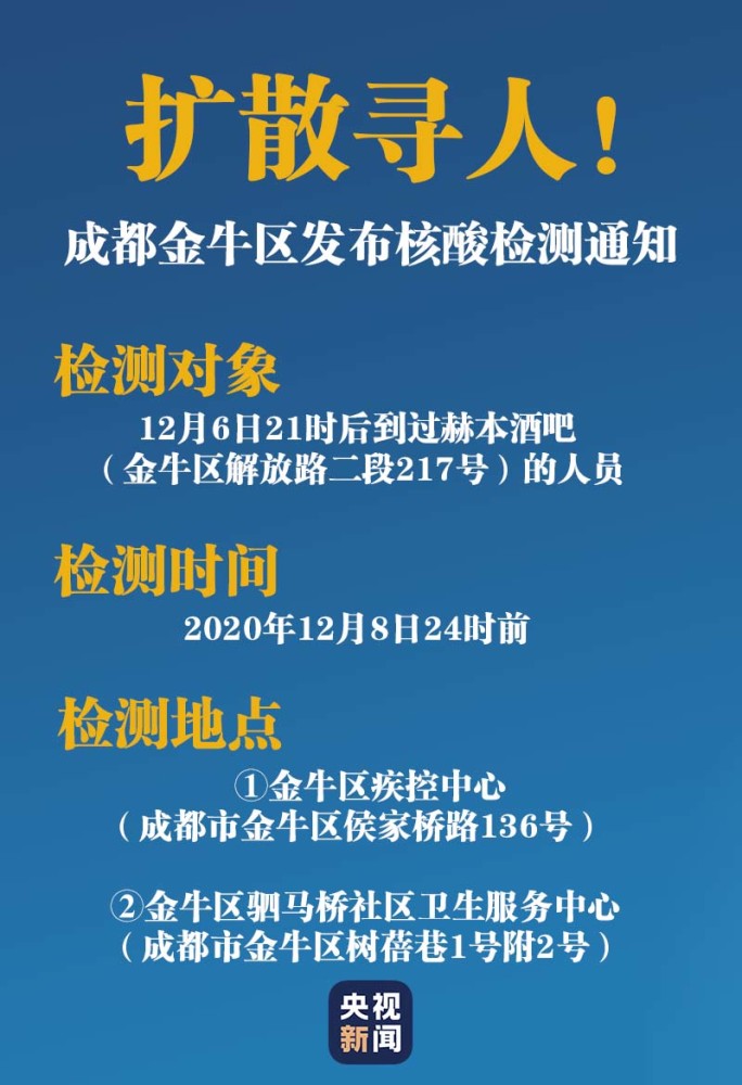 四川成都疫情分布︰(四川成都地区疫情最新数)