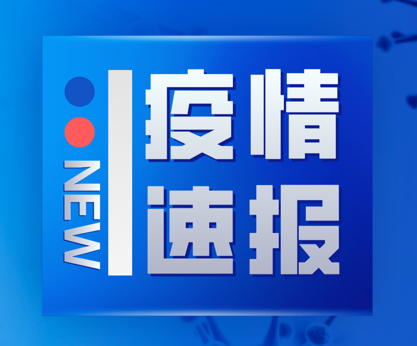 27日湖北疫情速报-湖北省2021年10月27日疫情-第1张图片