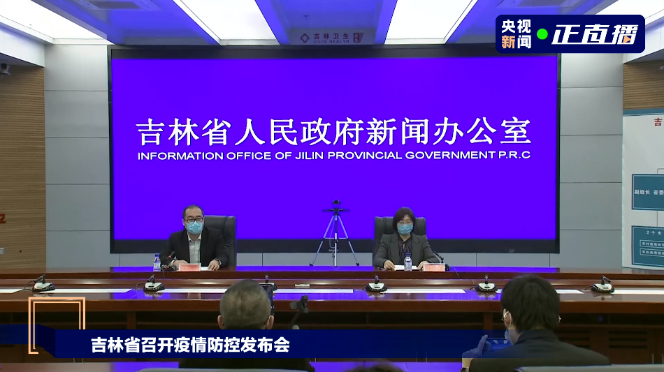 吉林省新增12例本地确诊︰(吉林省新增10例确诊63例无症状)-第1张图片