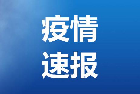北京18天内新增318例确诊〃北京18天内新增318例确诊病例