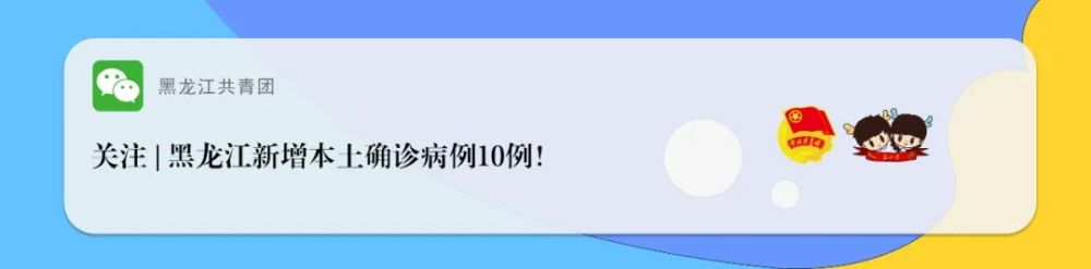 【满洲里新增本土8例/满洲里新增本土病例3例】
