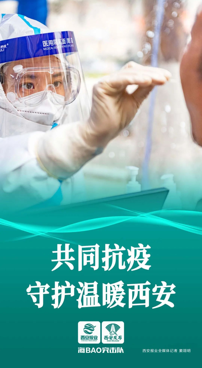 「西安新增41个中风险」〃西安中风险地区名单-第1张图片