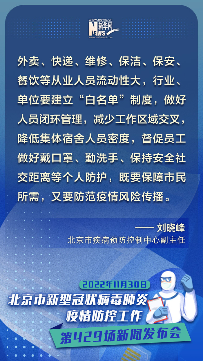 【疫情最新数据消息北京/疫情最新数据消息北京】-第1张图片