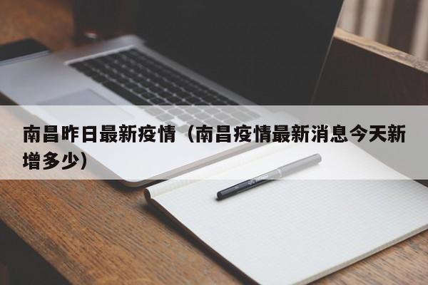 「中国疫情今天最新情况」〃中国疫情最新消息今天中国
