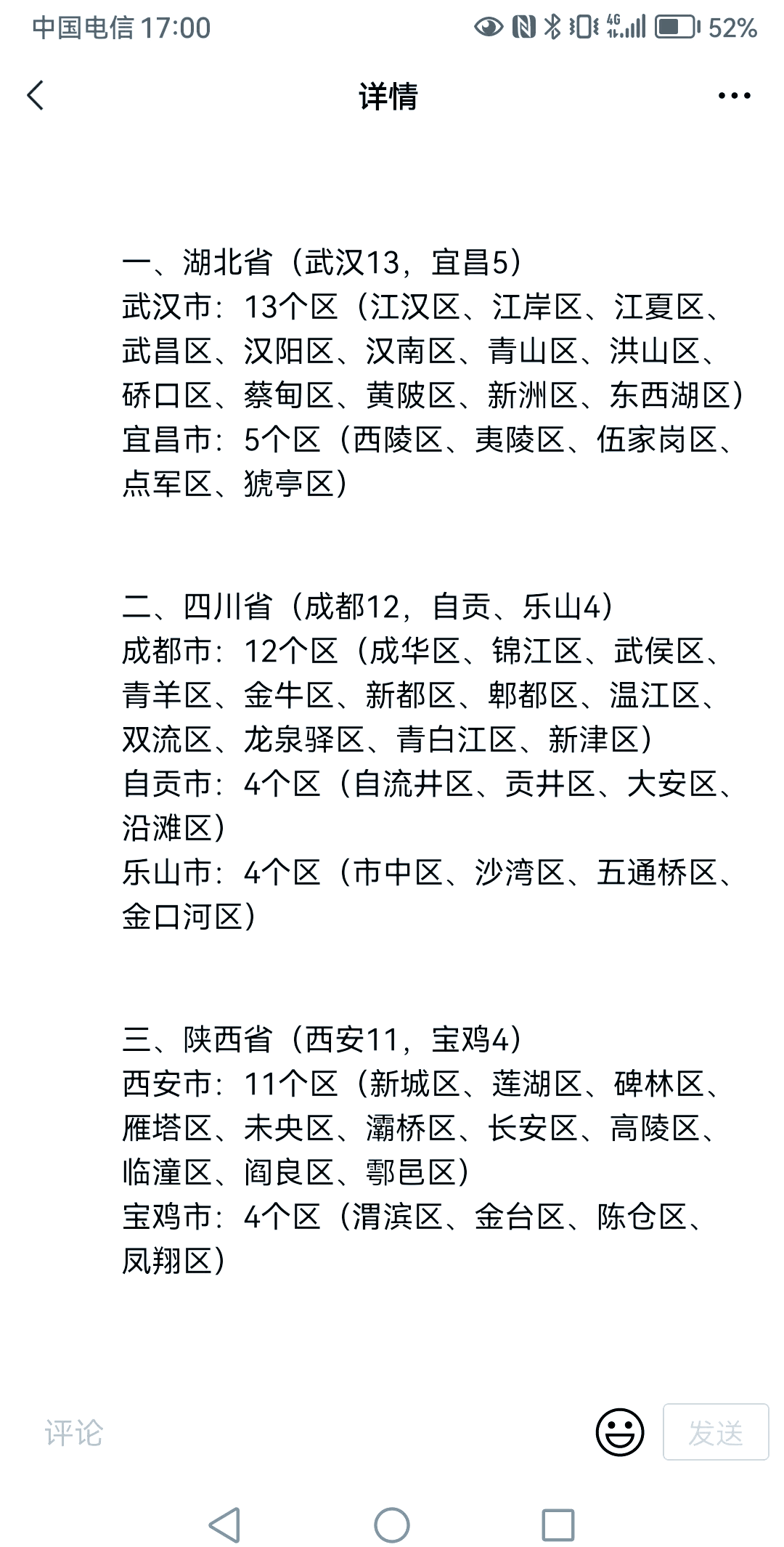 31省区市新增本土确诊20例,31省区市新增本土确诊11例-第2张图片