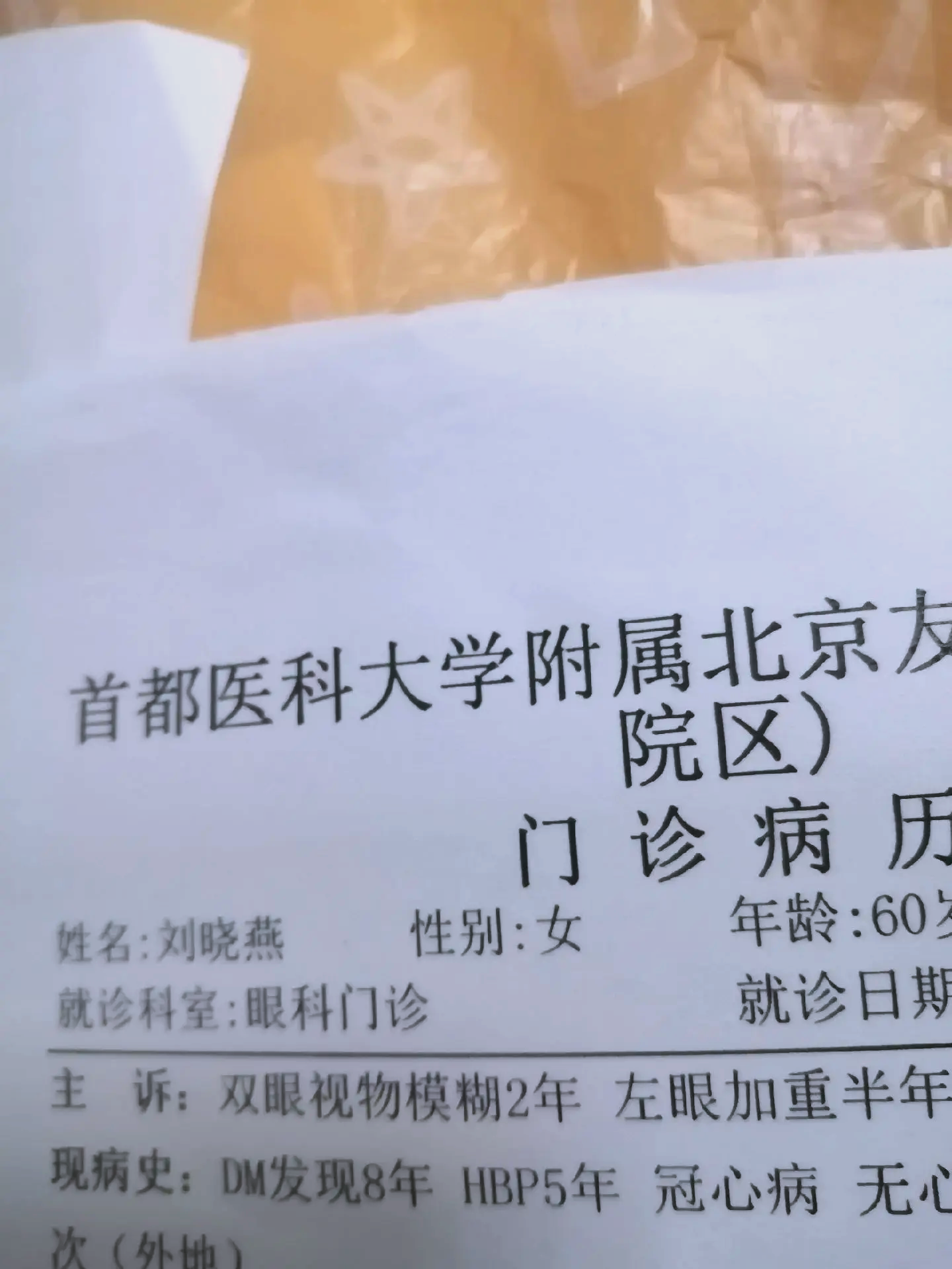 北京今天又出现一例︰(北京今天又出现确诊病例了吗)-第2张图片