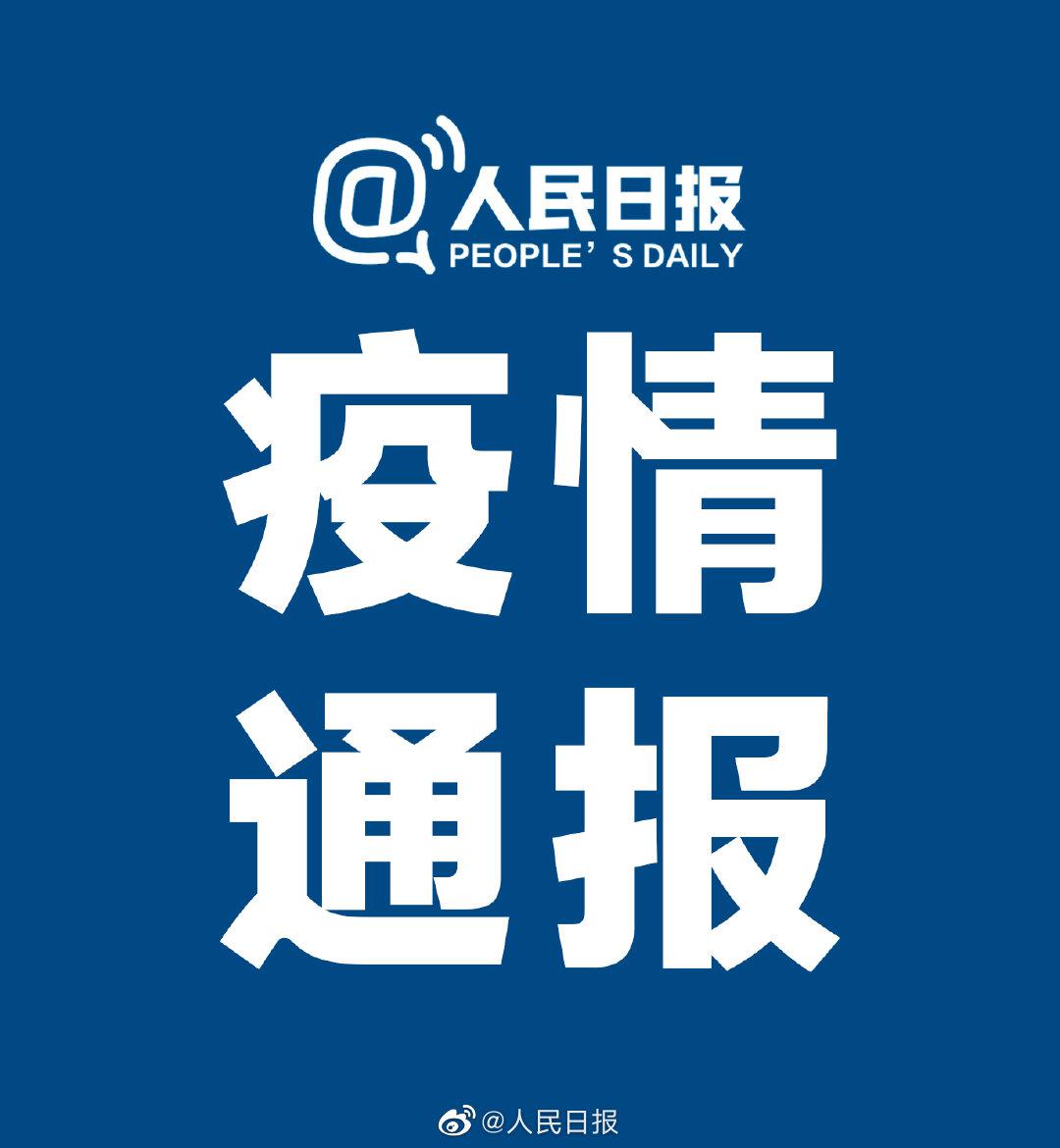 【辽宁新增本土确诊26例/辽宁新增本地确诊1例】