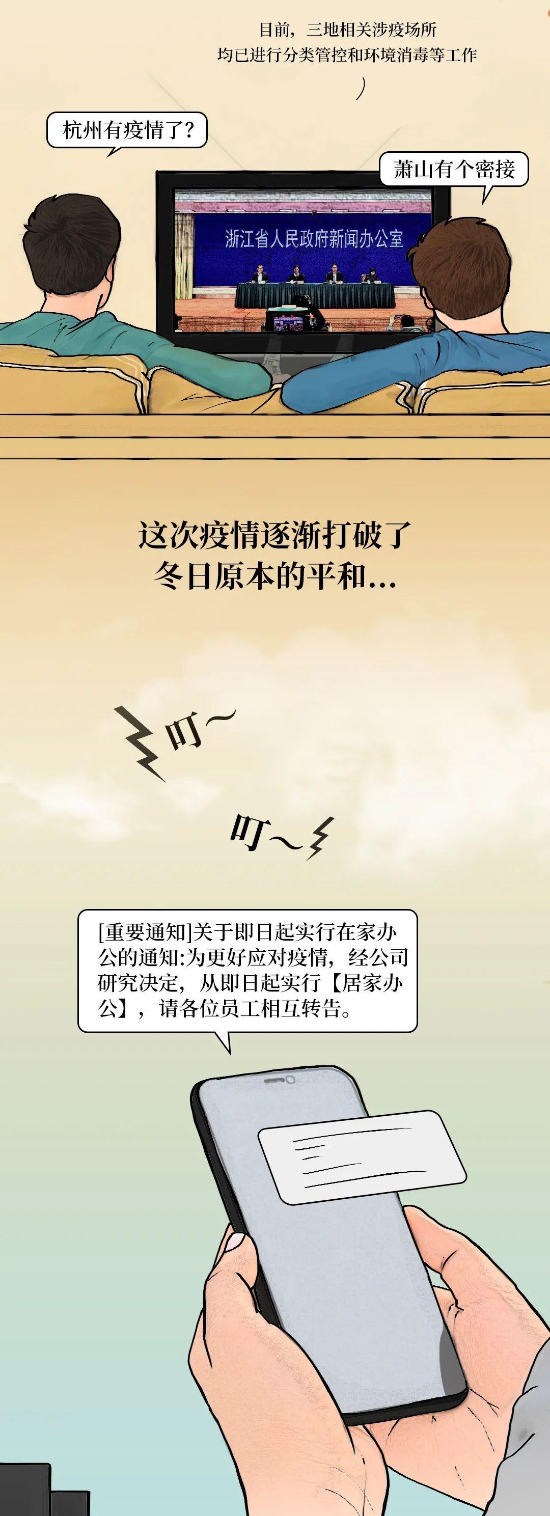 【杭州疫情/杭州疫情开始时间和结束时间】