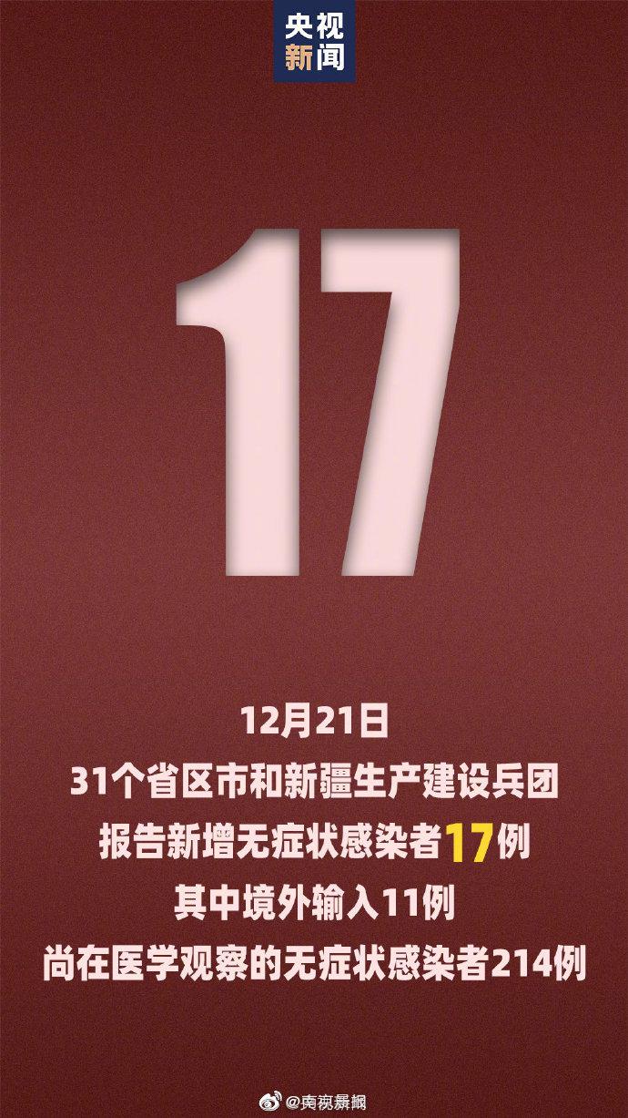 “辽宁新增本土确诊36例	” 辽宁新增本土病例3例轨迹？-第2张图片