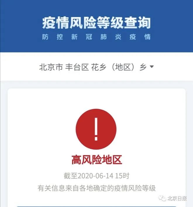 “北京通州区新增1例确诊病例” 北京通州确诊一例？