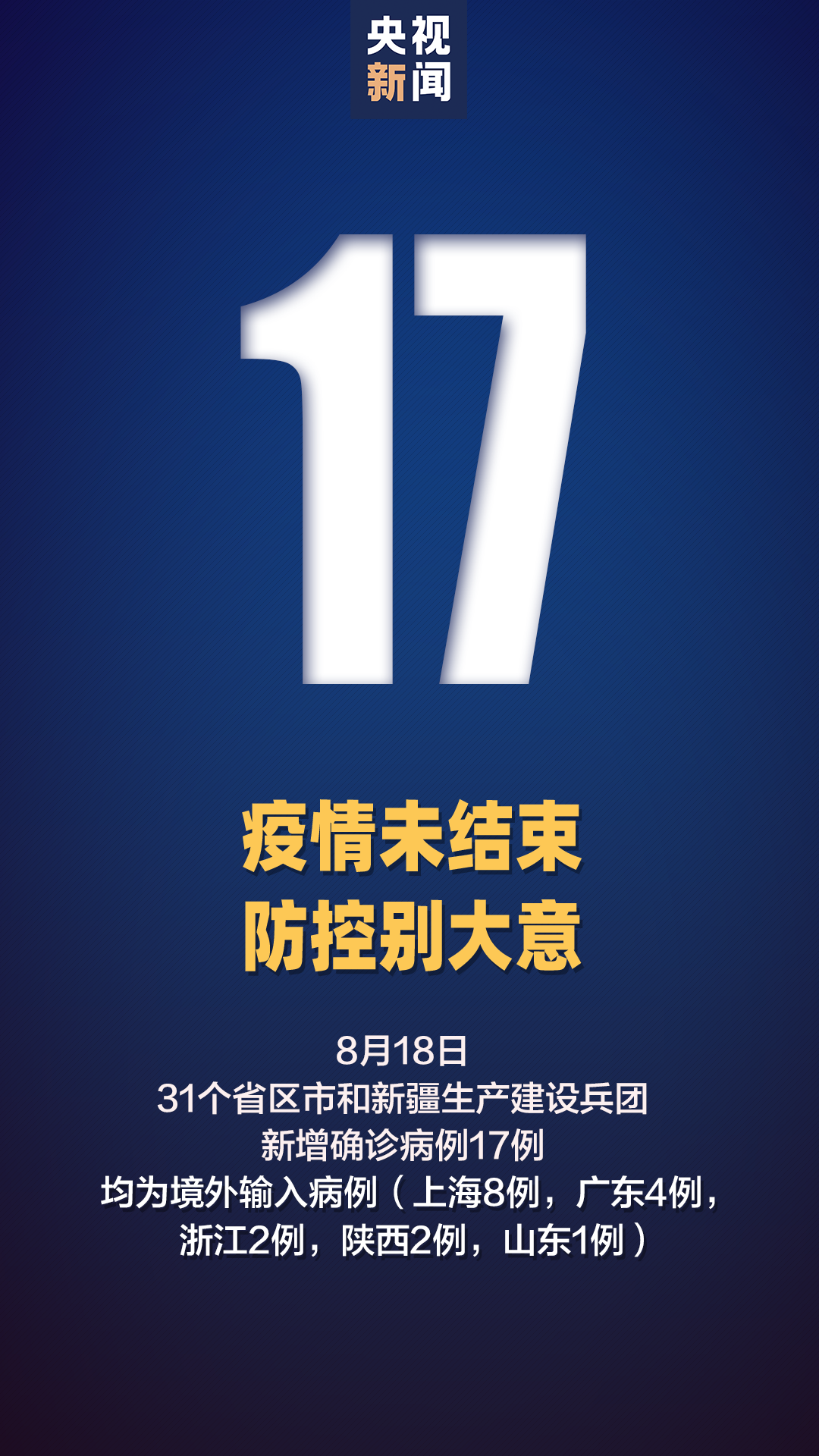 上海新增无症状约为确诊数的57倍.上海无新增本土新冠肺炎病例-第2张图片