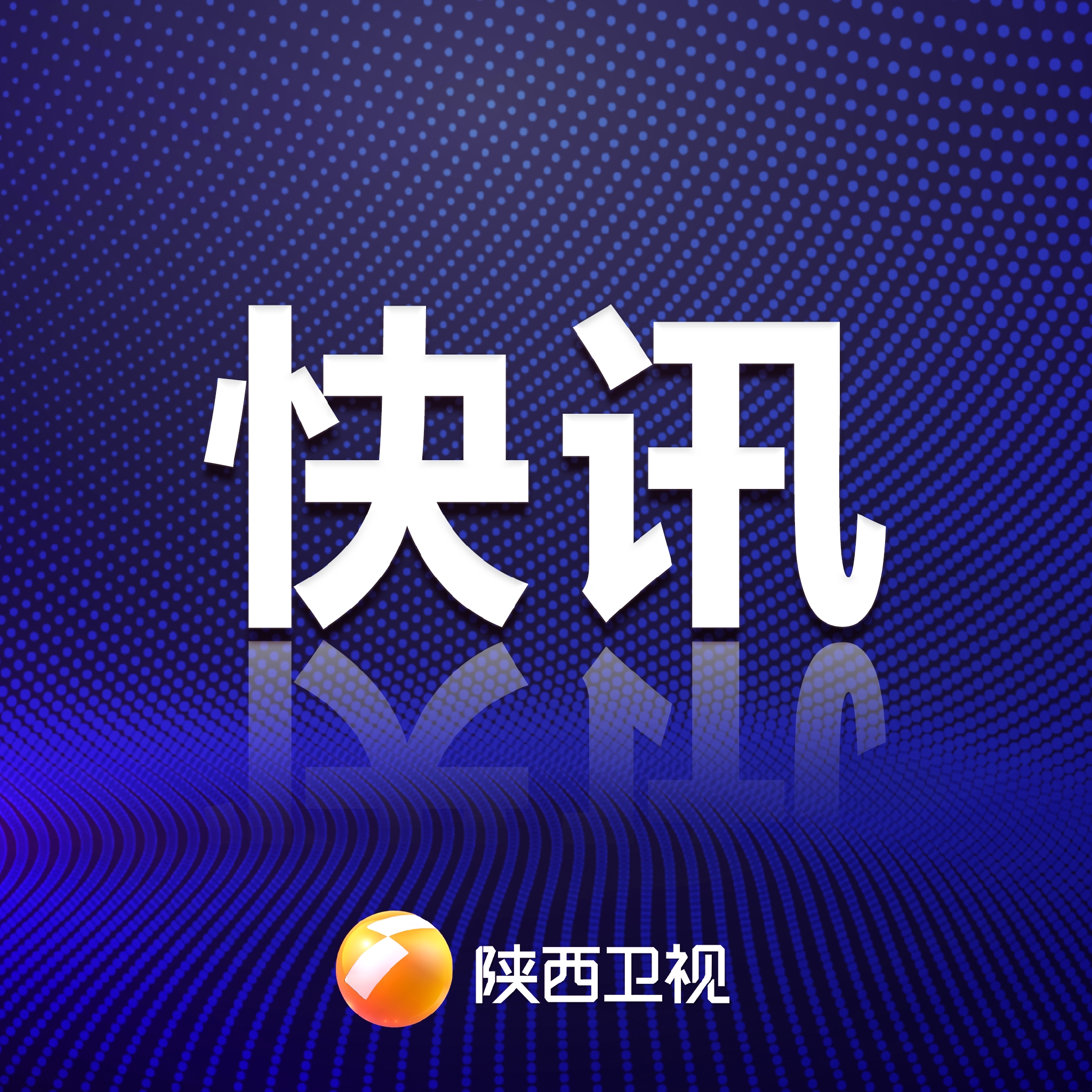 31省份新增本土确诊41例陕西35例-陕西新增本土1例是哪里的-第1张图片
