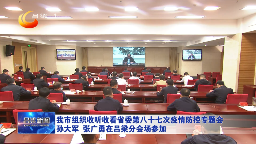 吕梁疫情最新消息-吕梁疫情最新消息今天开工了吗-第1张图片