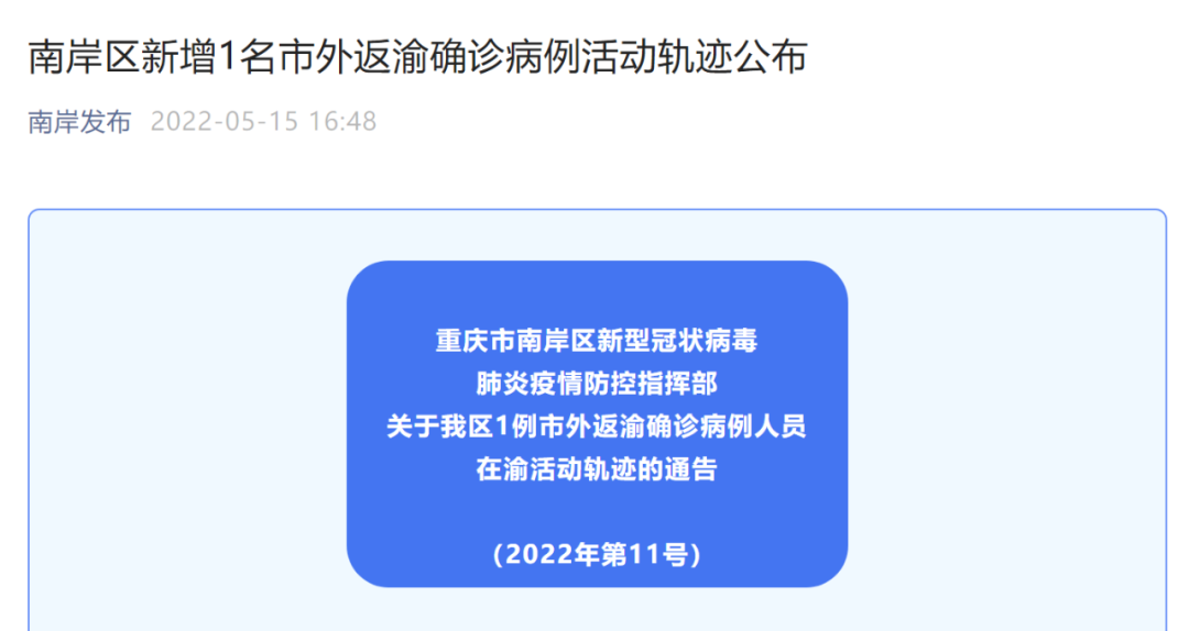 廊坊增本土确诊12例〃廊坊市新增1例确诊病例活动轨迹提示-第1张图片