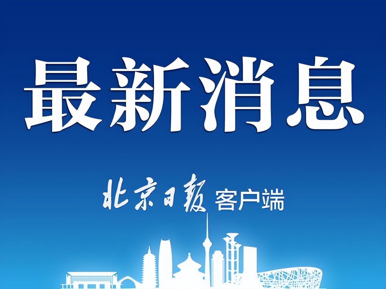 吉林新增本土确诊42例-吉林新增例本土确诊病例-第2张图片