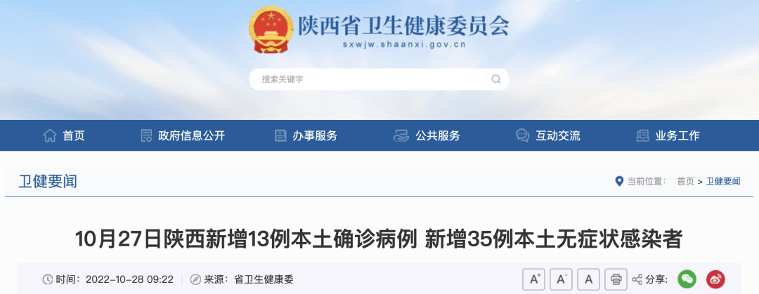 31省份新增确诊24例本土15例-31省份新增确诊34例本土6例-第1张图片