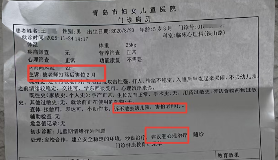 山东新增本土确诊8例,山东新增本地确诊病例一例-第2张图片