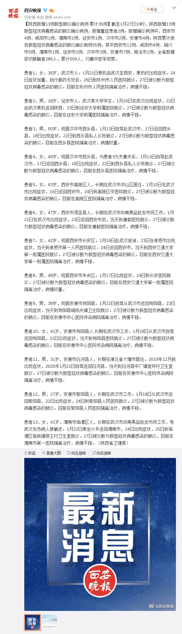 新疆新增确诊27例︰(新疆新增确诊27例最新消息)-第2张图片