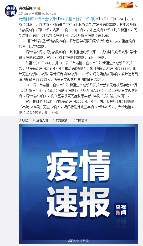 31省份新增本土确诊2例在内蒙古,内蒙古新增本土疑似病例